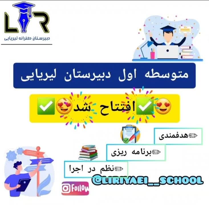 متوسطه اول
