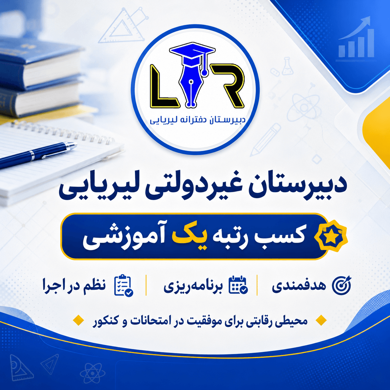 ثبت نام دوره دوم آغاز شد