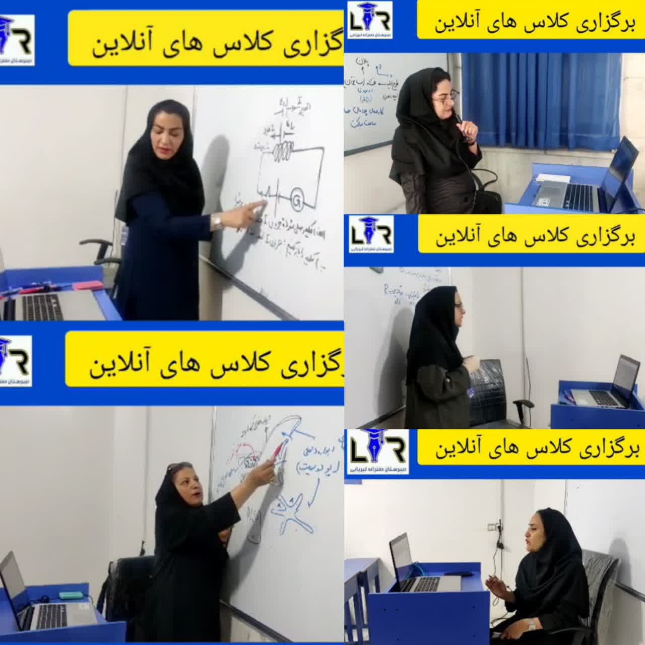 تدریس آنلاین اساتید