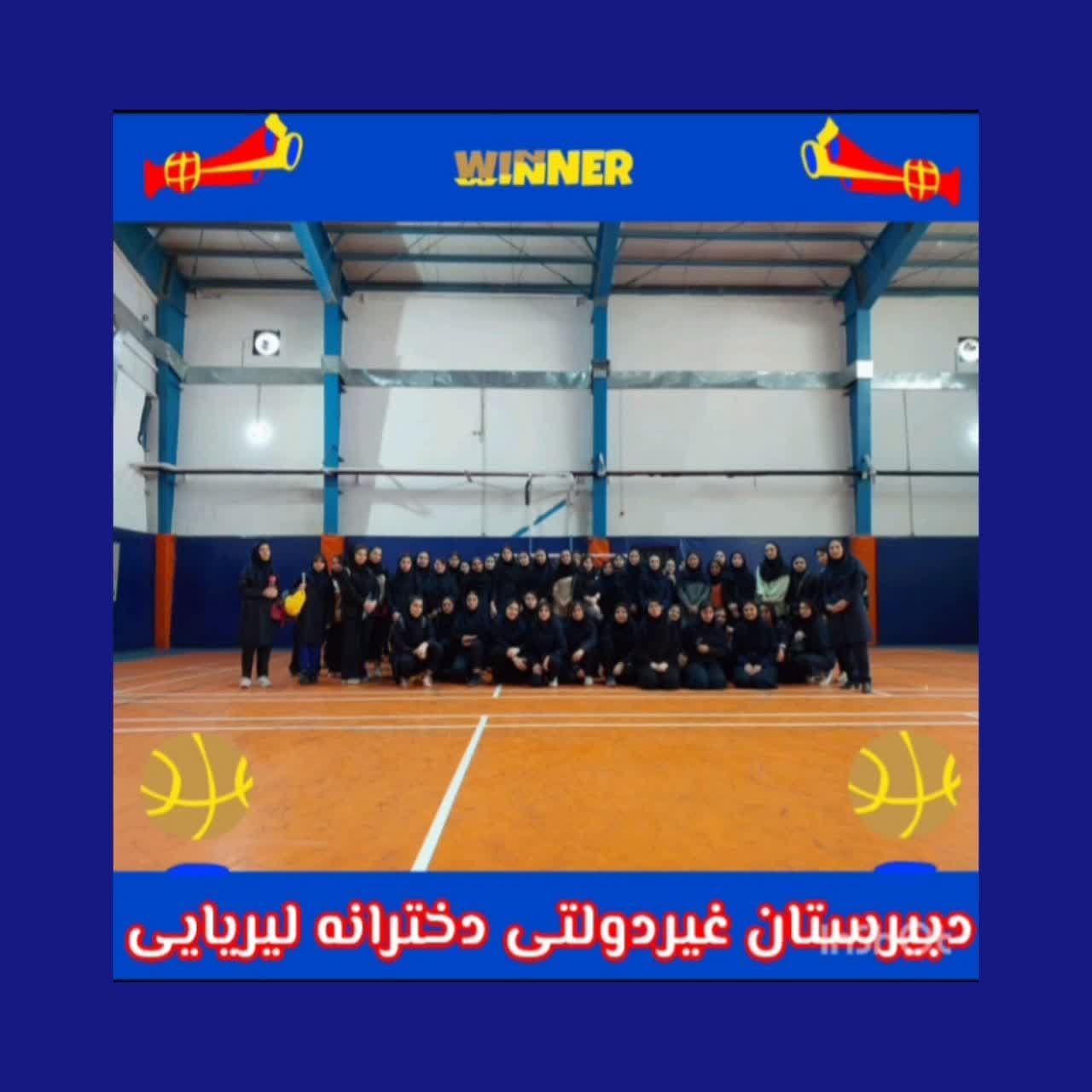 سالن ورزشی و باشگاه دانش آموزان